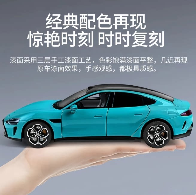 适用于小米Su7车模仿真合金汽车