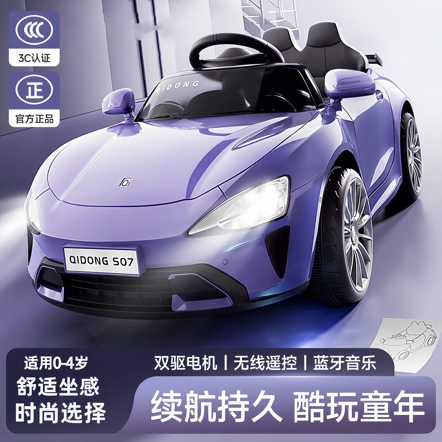 小米粉SU7儿童电动汽车四