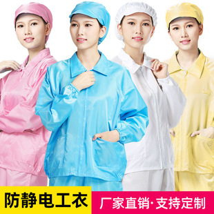 男女防静电服上衣裤子条纹网格大褂分体白色蓝色电子厂工衣无尘服