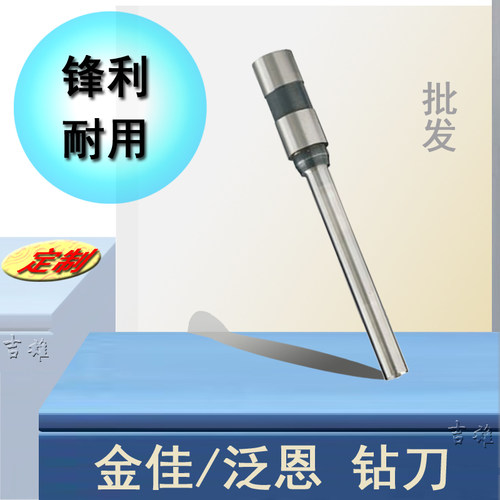 适用金佳 泛恩铆管装订机钻刀头FZ-60WIII空心打孔机FS-50凭证财