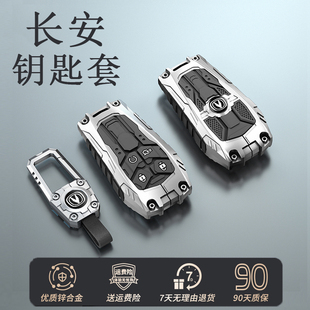 长安cs75plus钥匙套univ包cs55锐程cs35启源unit欧尚z6逸动plus扣