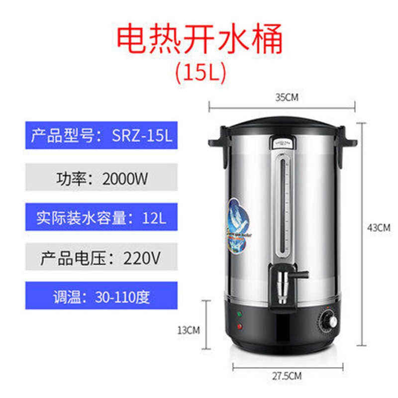 邦捷商用开水桶15L至45L可选双层保温开水器奶茶水吧不锈钢热水桶