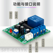 智能音频控制开关板全自动音频通断控制电源甲类功放电源开关省电