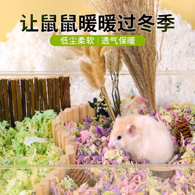 仓鼠纸棉垫料冬季保暖除臭吸水无尘金丝熊花枝鼠用品秋冬木屑纸屑