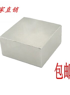 磁铁包邮N52钕铁硼正方形强磁铁F50*50*25MM专业强磁F50X50X25MM