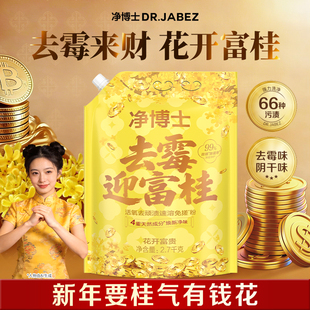 净博士免搓洗衣粉桂花持久留香强力去污家用除菌去顽渍速溶免搓粉