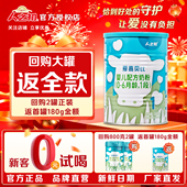 0元 官方直营 6个月试用装 试喝 人之初爱嘉贝比1段180g婴幼儿配方0