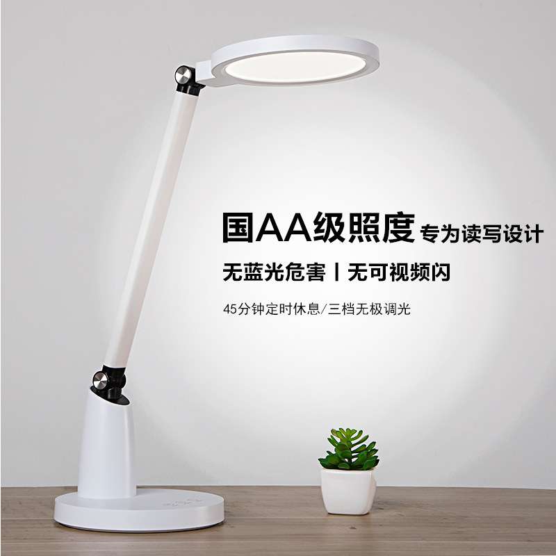 LED工作台灯护眼台灯创意学生宿舍灯触摸学习书桌写字语音阅读灯