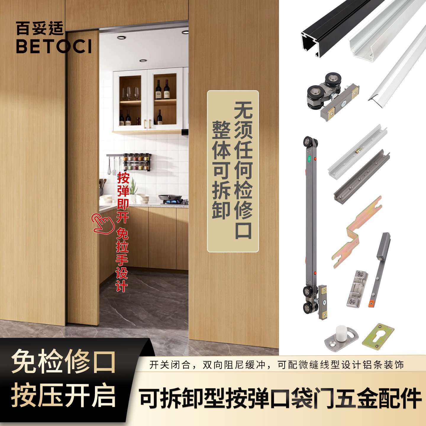 免检修快拆按弹口袋门吊滑实木推拉移门滑轨双向缓冲轨道五金配件