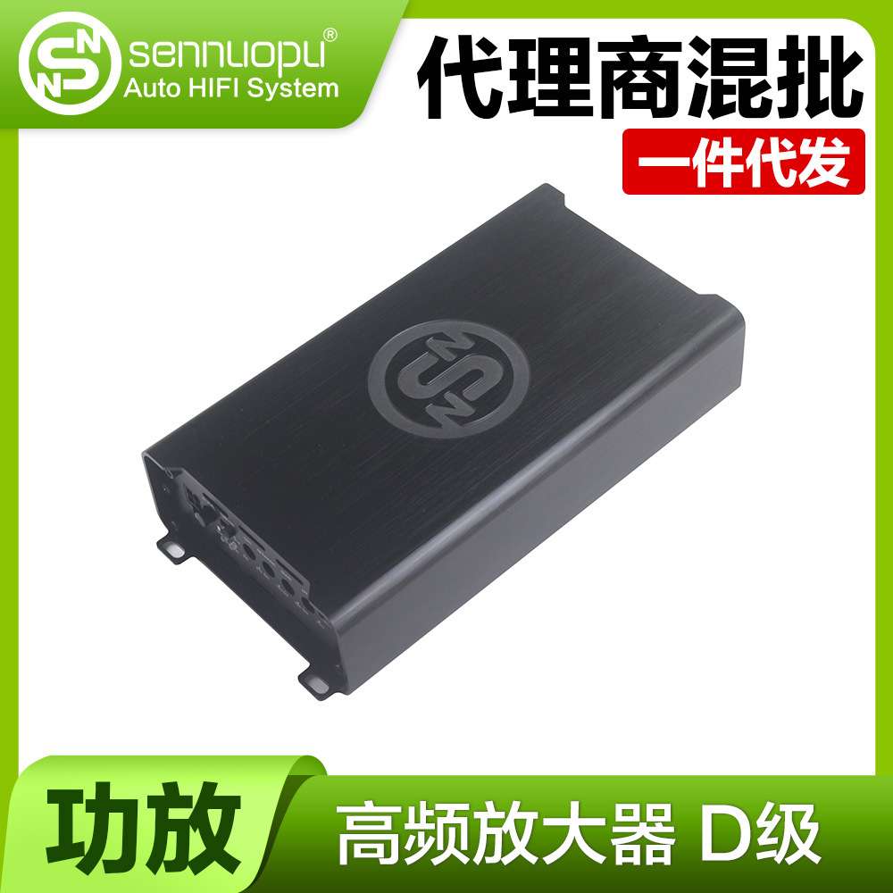 sennuopu森诺普ATI-800.1D汽车功放 一体式低音功放D类全数字范围