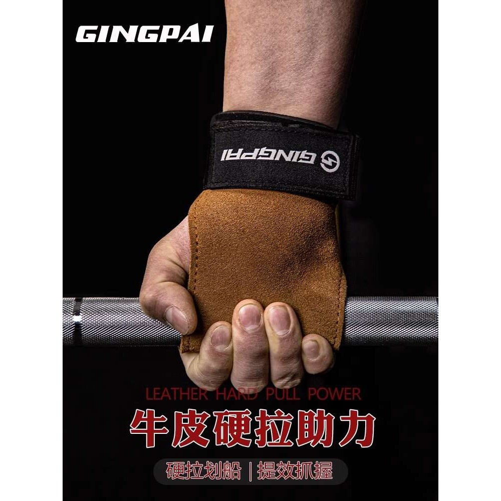 助力带硬拉健身手套护腕握力带护掌抓握单杠引体向上护手防滑借力