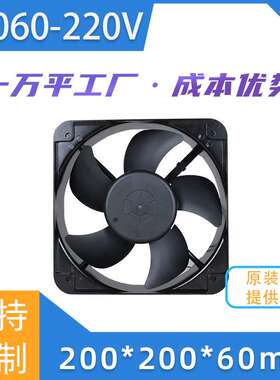 20060温控调速交直流散热风扇 220V工业机箱机柜铝框胶叶轴流风扇