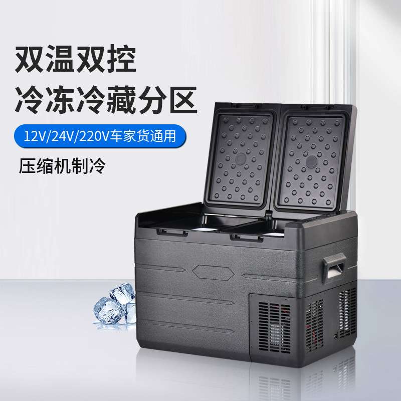 双区压缩机车载冰箱 35升冷冻冷藏分区控制便携式压缩机冷冻冰箱