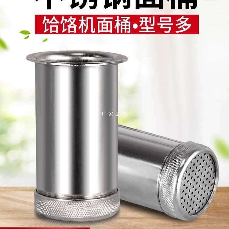 饸饹机配件大全家用面桶饸烙河漏河捞模具压面机面条机河络机