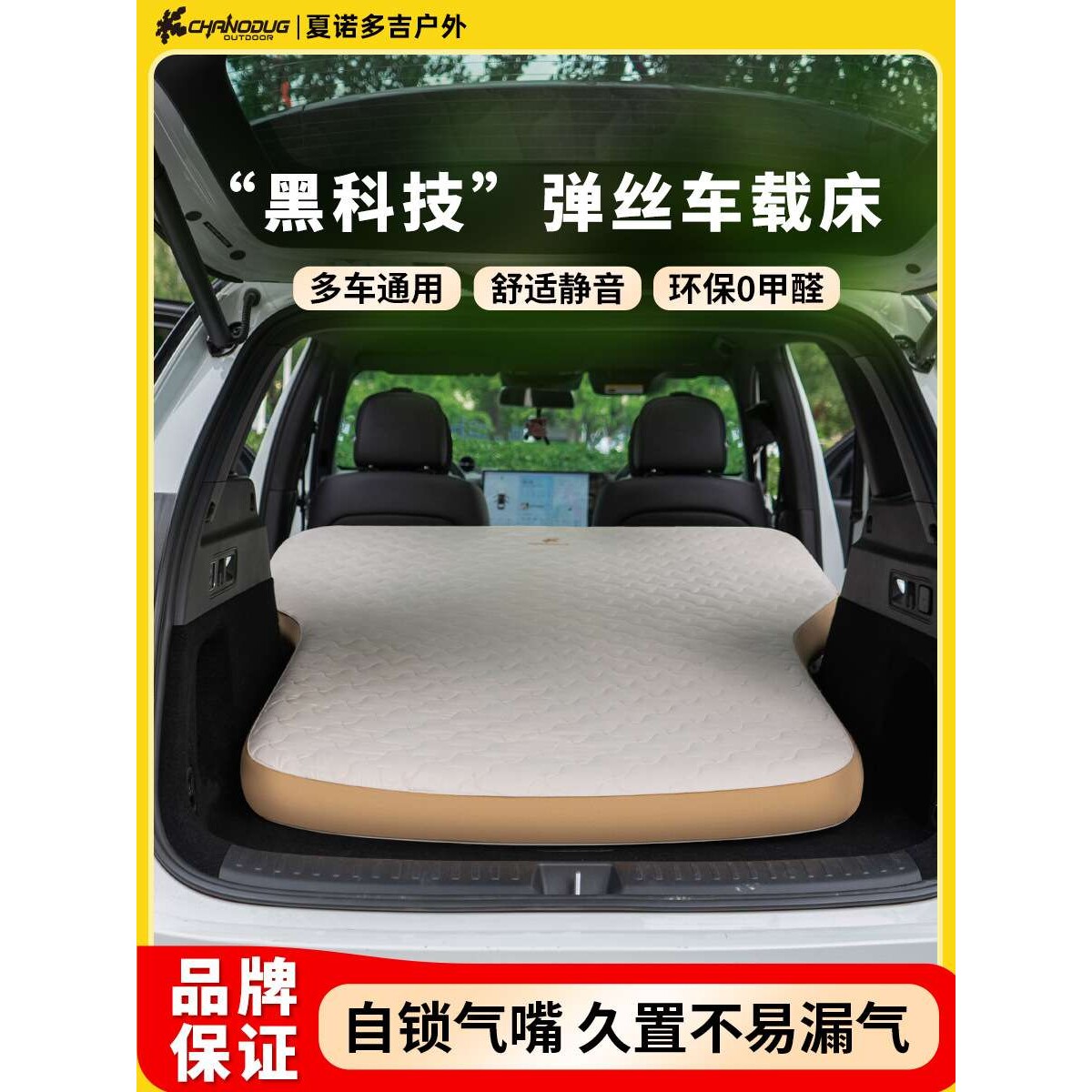夏诺多吉户外车载拉丝床自驾旅游汽车充气垫车尾通用软硬可调睡垫