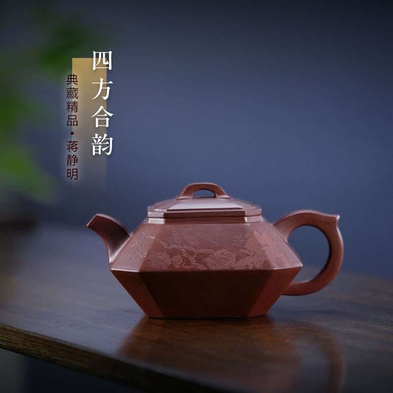 合璧壶原矿紫砂中国宜兴紫砂壶茶具茶道茶器名家纯手工刻绘四方壶