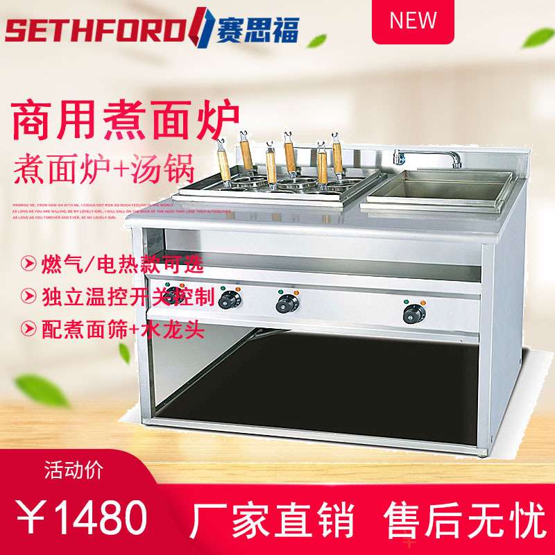 6+1立式电六孔煮面炉带汤池6眼煮面机煮云吞水饺汤粉炉连保温汤锅