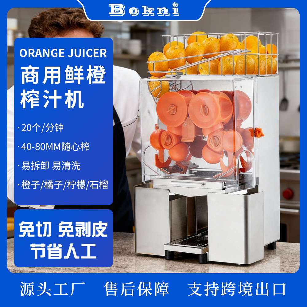 鲜橙榨汁机果汁店用橙子榨汁机橘子榨汁机柠檬榨汁机2000E-2X现货