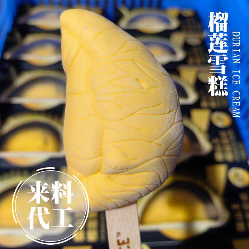 【35%真实果肉】网红榴莲雪糕水果冰淇淋冰激凌3件起订拿货