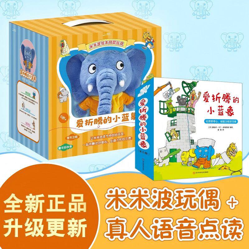 【全新正版】北斗3-6岁 爱折儿童文学