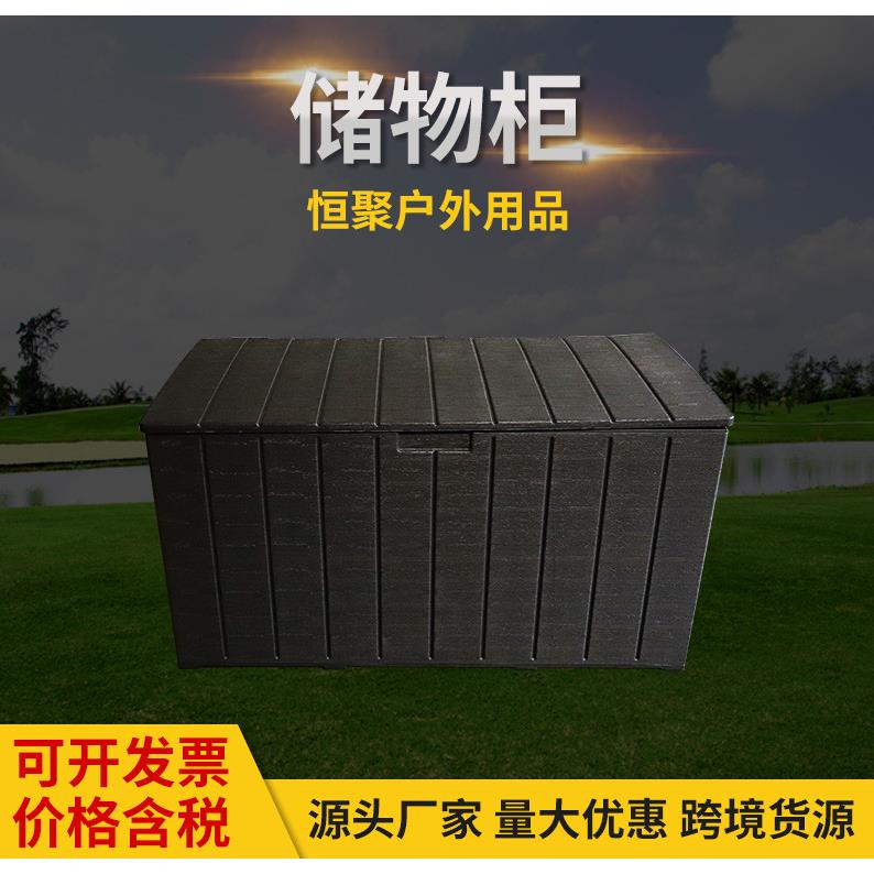 厂家直供塑料储物柜太阳伞底座配套储物盒大号杂物收纳箱吹塑容器