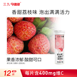 三九维生素C泡腾片VC维C泡腾片维C非固体饮料jltj
