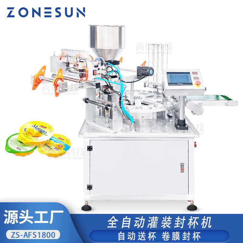 ZONESUN全自动灌装封杯机双工位自动送杯果冻奶酪罐装卷膜封杯机