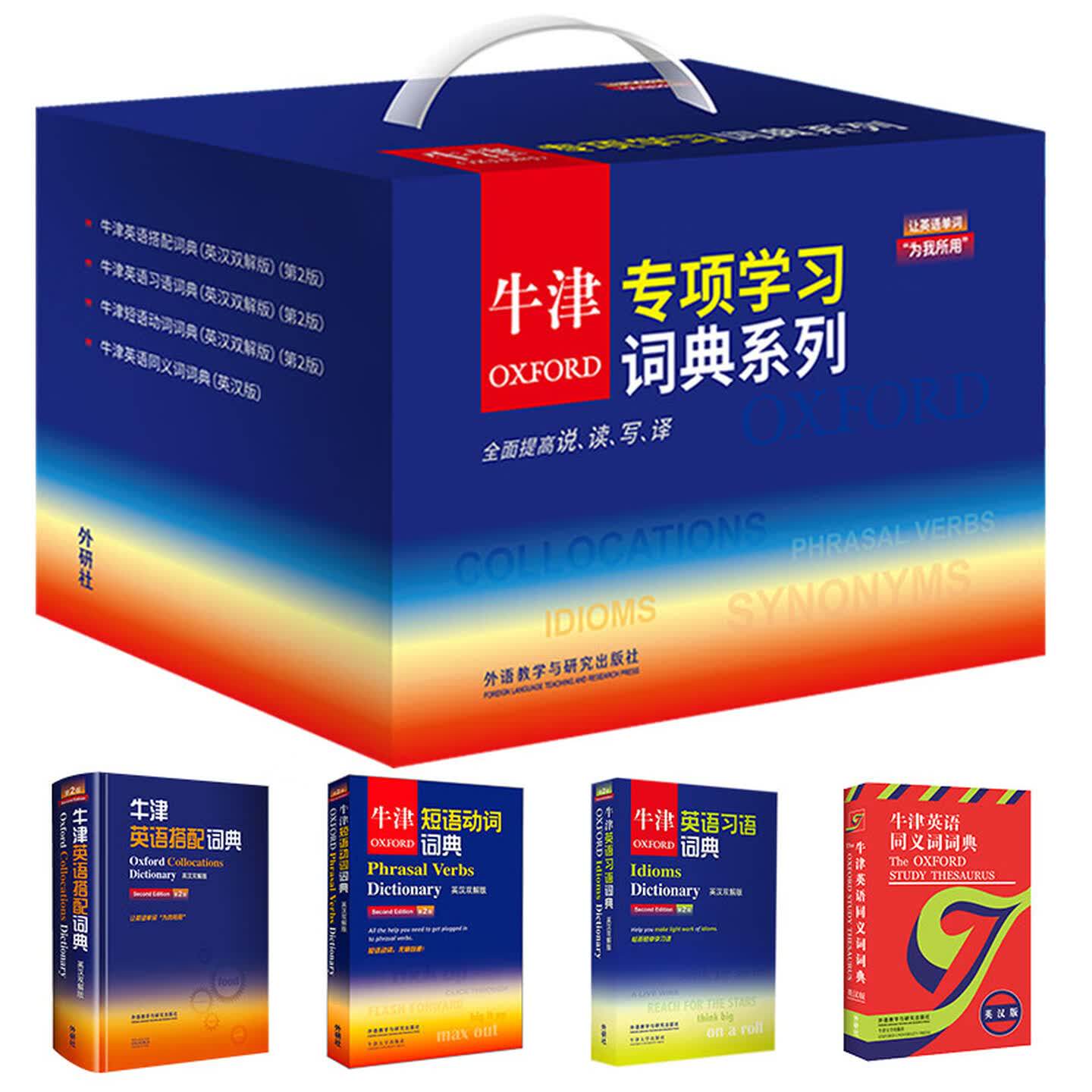 Oxford牛津专项学习词典系列