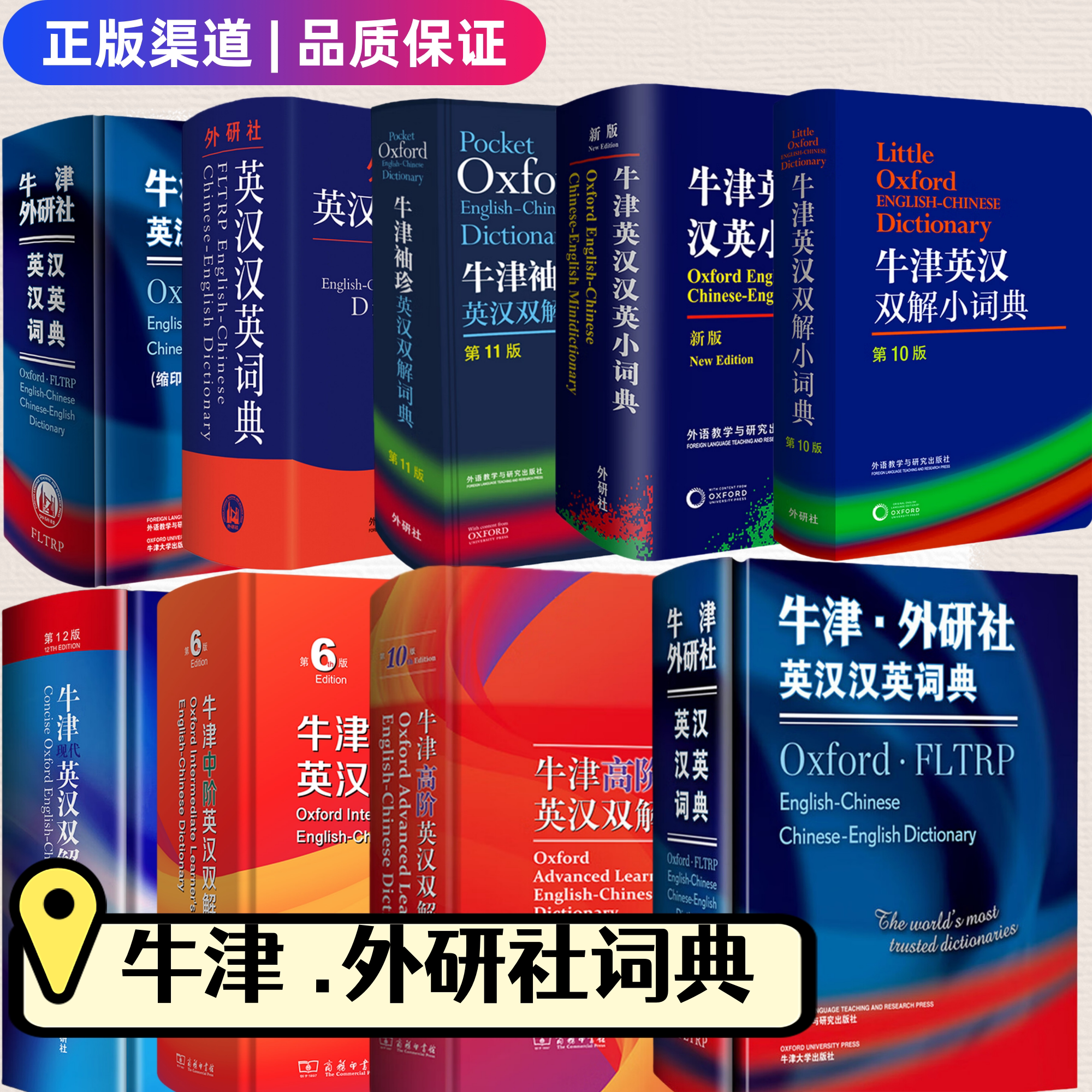 牛津英汉双解小词典第10版图片