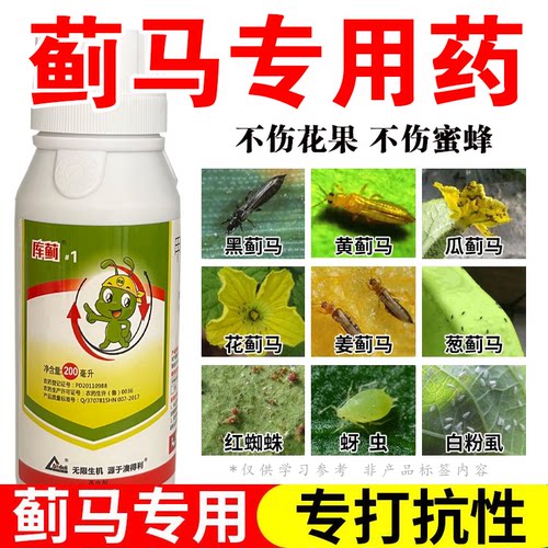 蔬菜草莓豆角茄子蓟马药杀卵杀虫