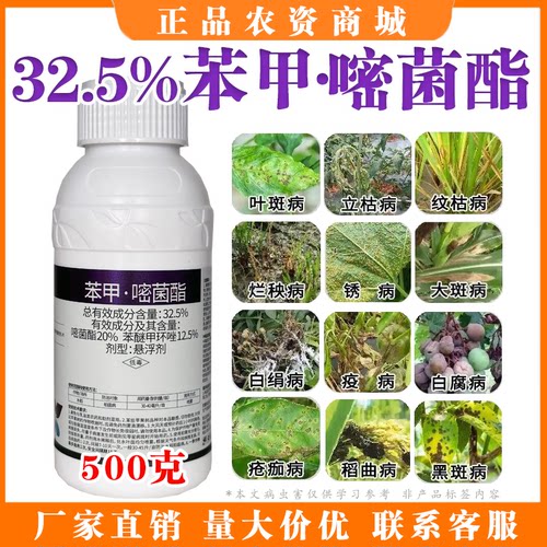 32.5%苯甲嘧菌酯杀菌剂白粉霜霉