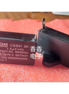 全新原装BM CBB61SH 1.5/1.7uf微法 450V.AC落地扇插片带线电容器