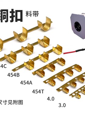 454A/B/C459铜线扣端子汽车接线端子并线连接器U型压线扣0.5-10