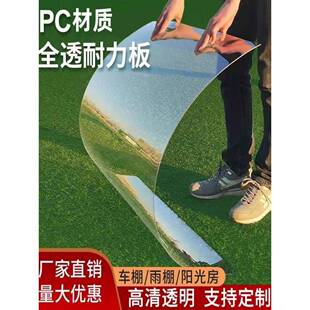 PC耐力板阳光房高透明塑料2-10mm硬片实心钢结构房pc卷材雨棚广告
