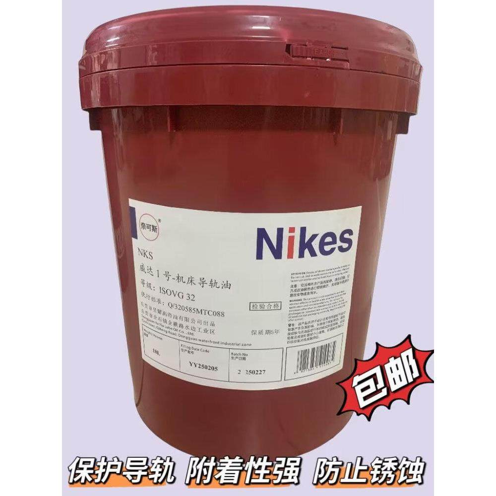 威达2号导轨油 1号 3号 导轨油数控机床电梯导轨油68号 32号,工业油品/胶粘/化学/实验室用品,工业润滑油,淘宝优惠券,粉丝福利购,淘宝优惠卷