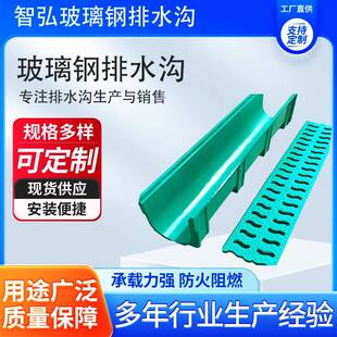 玻璃钢排水沟排水沟槽水渠农田灌排水沟U型排水渠高速公路排水渠