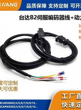 台达B2小功率伺服编码器线动力线ASDBCAEN0003