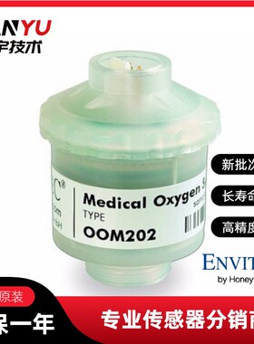 OOM201 OOM202 OOM202-1 OOM204 氧气传感器 氧电池 ENVITEC
