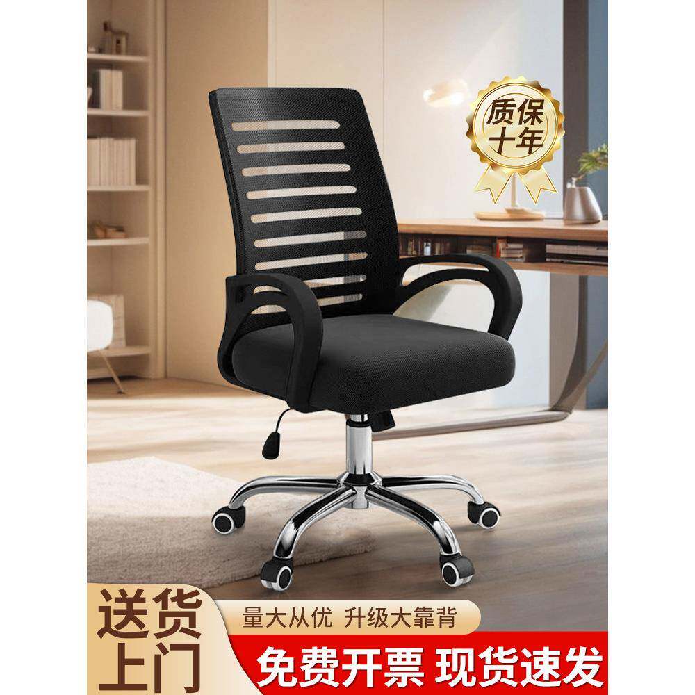 办公椅舒适久坐职员工位椅子护腰升降旋转椅家用电脑椅办公室座椅