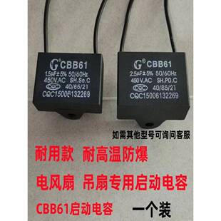 专用于油烟机CBB61启动电容器4UF/5UF/6UF500V耐高温防爆电容450V