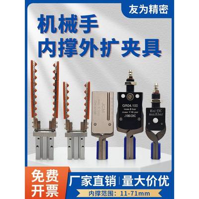 机械手内撑夹具迷你夹具ABCDE外撑外扩气动小夹爪平行夹外撑支架