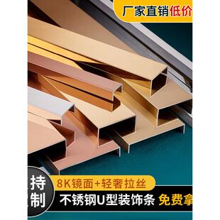 304不锈钢u型槽收口条背景墙装饰条吊顶包边金属收边护角条压线条