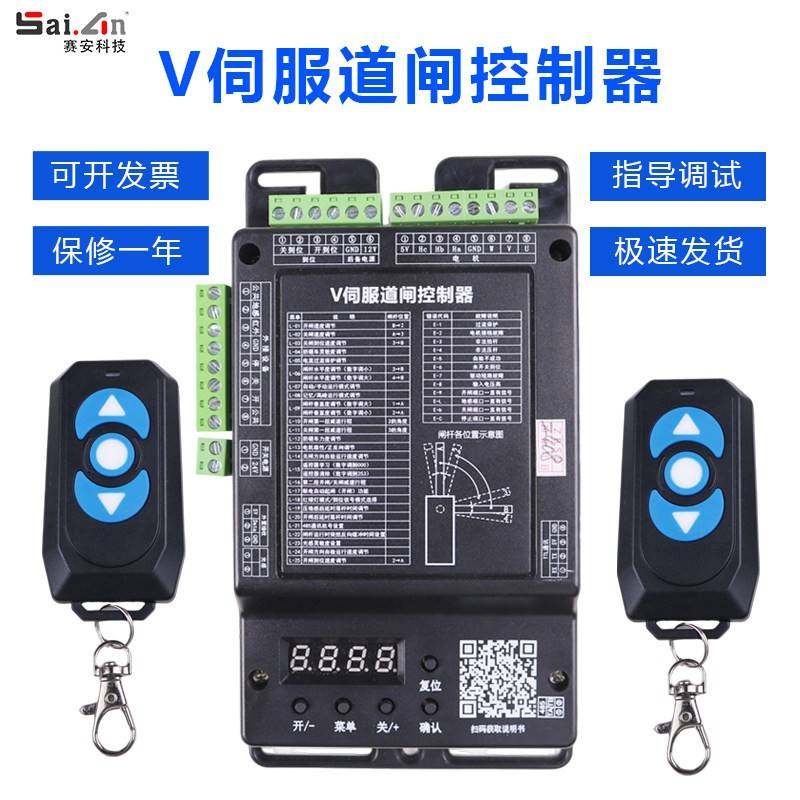 直流无刷24V伺服变频栅栏机控制器社区停车场栅栏机机收费系统控,电子/电工,停车场控制机/道闸,淘宝优惠券,粉丝福利购,淘宝优惠卷