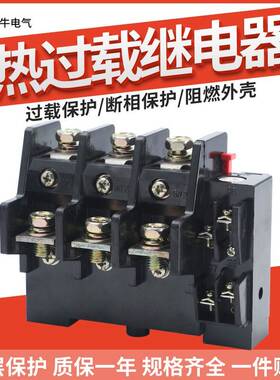 热过载继电器JR36-20 -63/6.8-11/10-16/14-22热继电器缺相保护器