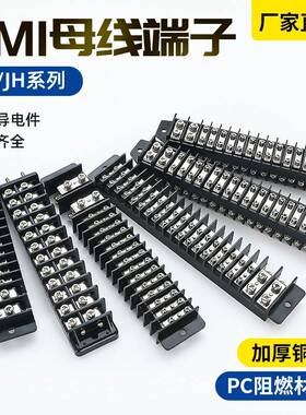 CM1-15/17/20单双层小母线模块接线端子拼接式高压顶置柜软线端子