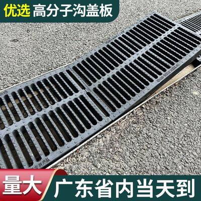 排水沟盖板下水道高分子地沟井盖树脂覆合塑料雨水篦子厨房格栅