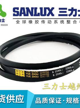 B2210 2235 2240 B2250 2261Li三力士越州排风机电机农机传动皮带