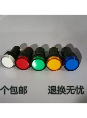 LED电源指示灯AD16/22DS交直流12/24/220/380V红绿白色通用信号灯