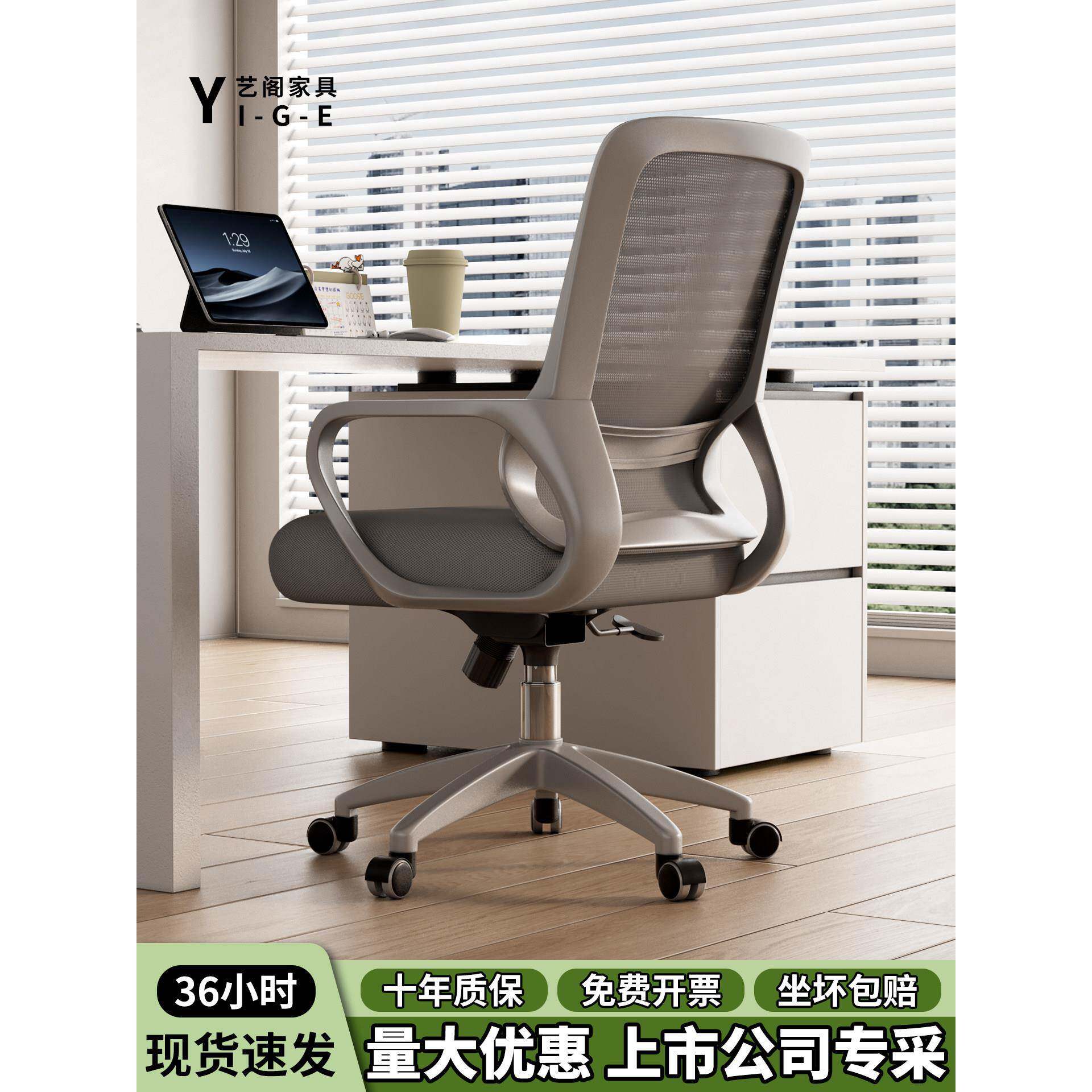 办公椅子办公室会议职员工位座椅电脑椅舒适久坐家用升降靠背转椅