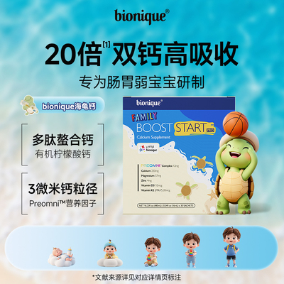 Bionique海龟钙含螯合钙镁锌D3K2